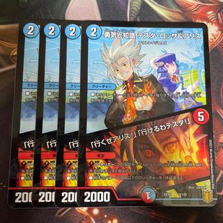 Courage and Knowledge: Testa Rossa & a Squirrel