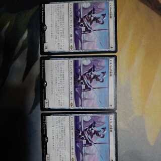 エスパーの歩哨(日)3枚セット