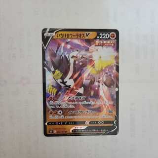 いちげきウーラオスV RR