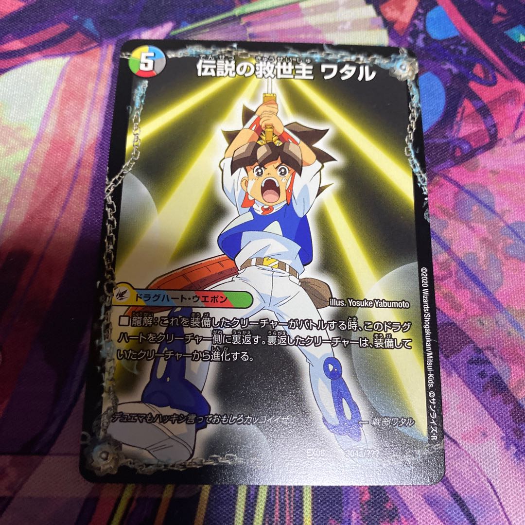 Legendary Savior Lance｜Ryushinmaru