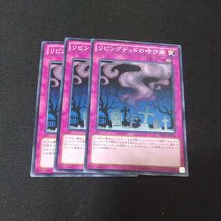 リビングデッドの呼び声 ノーマル