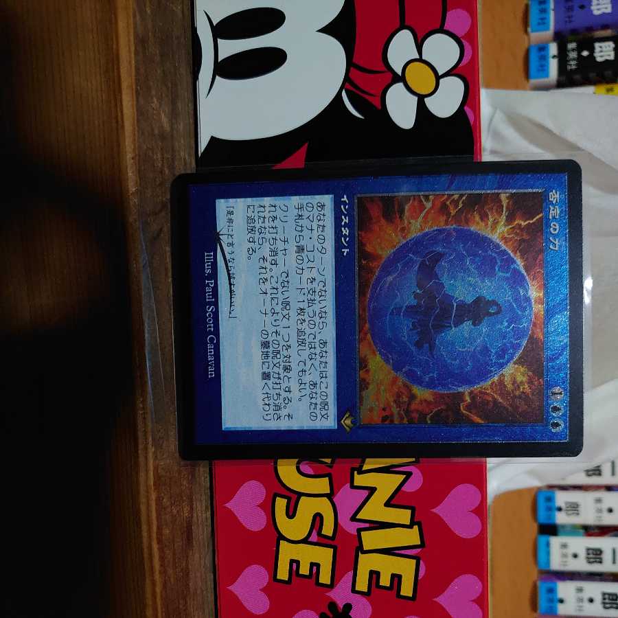 Force of Negation(Japan)edgingfoil