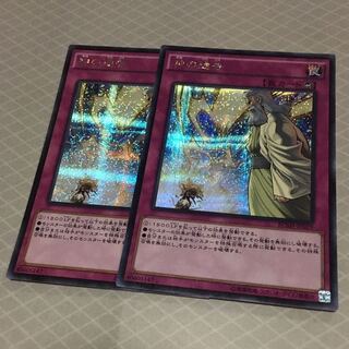 神の通告　シークレット　シク　セット