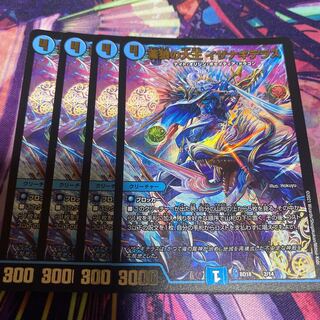 イザナギテラス 4枚