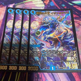 イザナギテラス 4枚