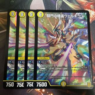 闘門の精霊ウェルキウス