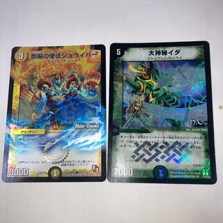 Rigid Apostle Schreiber (MODE CHANGE) and other extras