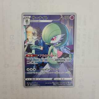 Gardevoir CHR