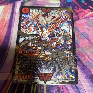 Invincible King Sword Giga Heart｜The Strongest Hot Blooded Ooginga