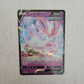 SylveonV RR