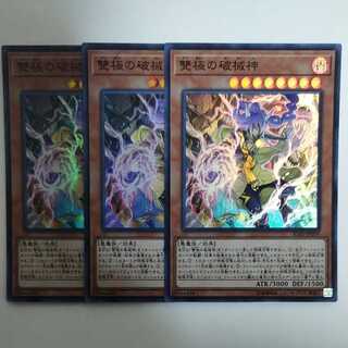 Yu-Gi-Oh! Abominable Unchained Soul Super Rare