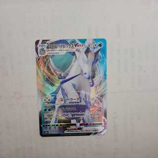 はくばバドレックスVMAX RRR