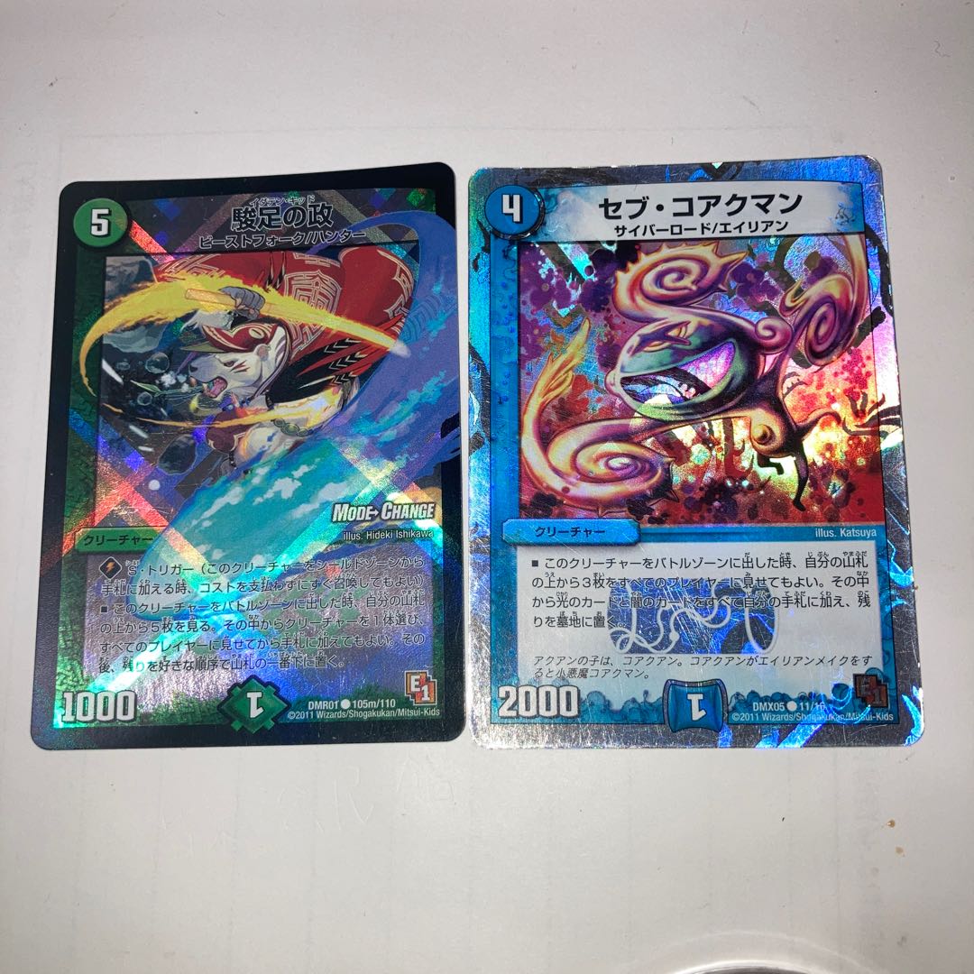 Sundoku no Masa (MODE CHANGE) and other extras