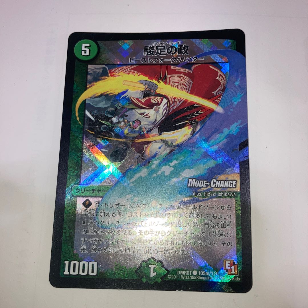 Sundoku no Masa (MODE CHANGE) and other extras