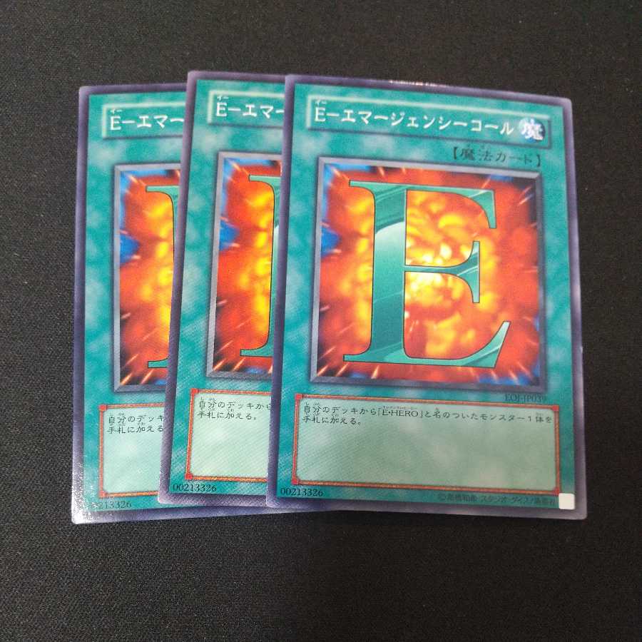 E-Emergency Call Normal