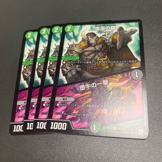 雪溶の鎖｜堕牛の一撃