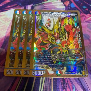 Katsuta Kirifuda & Katsu King -A Story of Hot Blood- 4 pieces