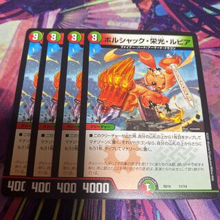 Borshak, Glory, and Rupiah 4 sheets