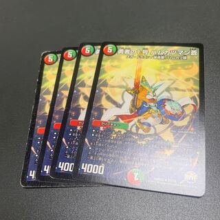 勇者の1号 ハムカツマン蒼