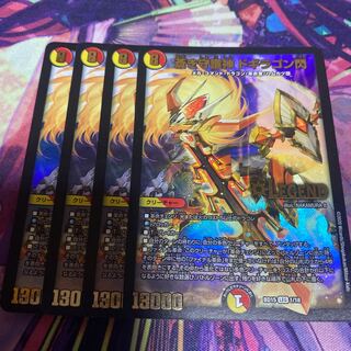 Blue Guardian God Dogiragon Flash 4 pieces