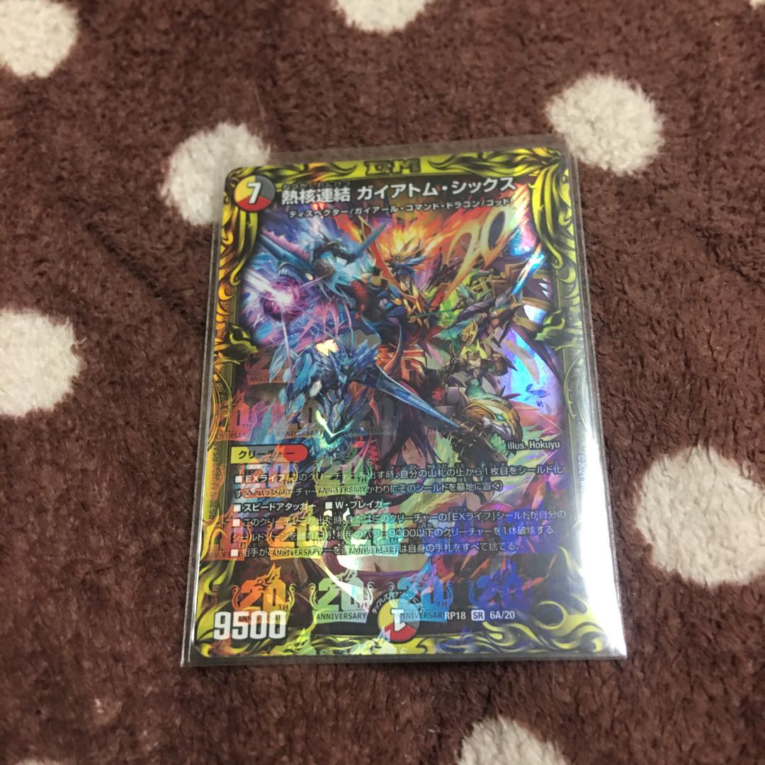 Thermonuclear Coupling Gaiatom Six