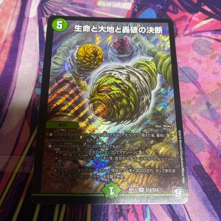 Life Life, Earth, and the Roaring Decision to Break Up