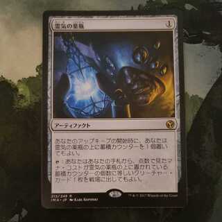 霊気の薬瓶【IMA】【日本語】