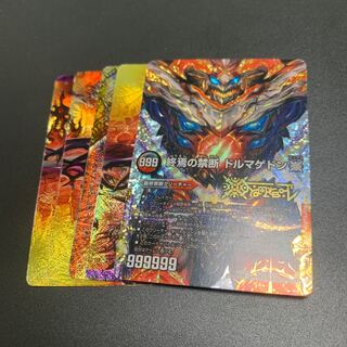 FORBIDDEN STAR -世界最後の日-｜終焉の禁断 ドルマゲドンX