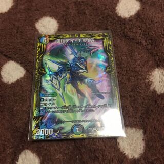 Disアイ・チョイス