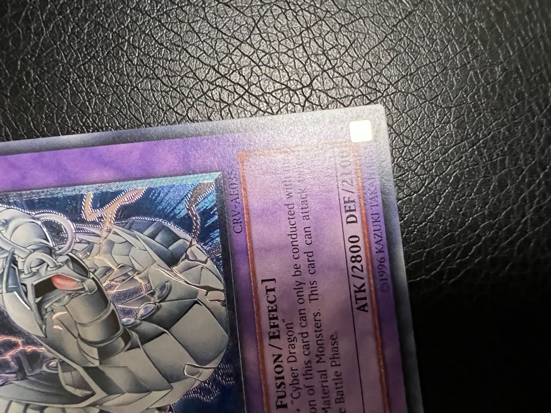 おかさん専用 極美品 サイバー・ツインドラゴン 旧アジア レリーフ