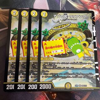 ナゾの光・リリアング