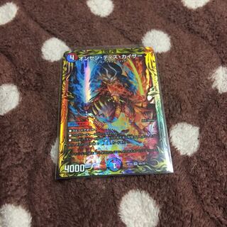 オンセン・ディス・カイザー(専用)