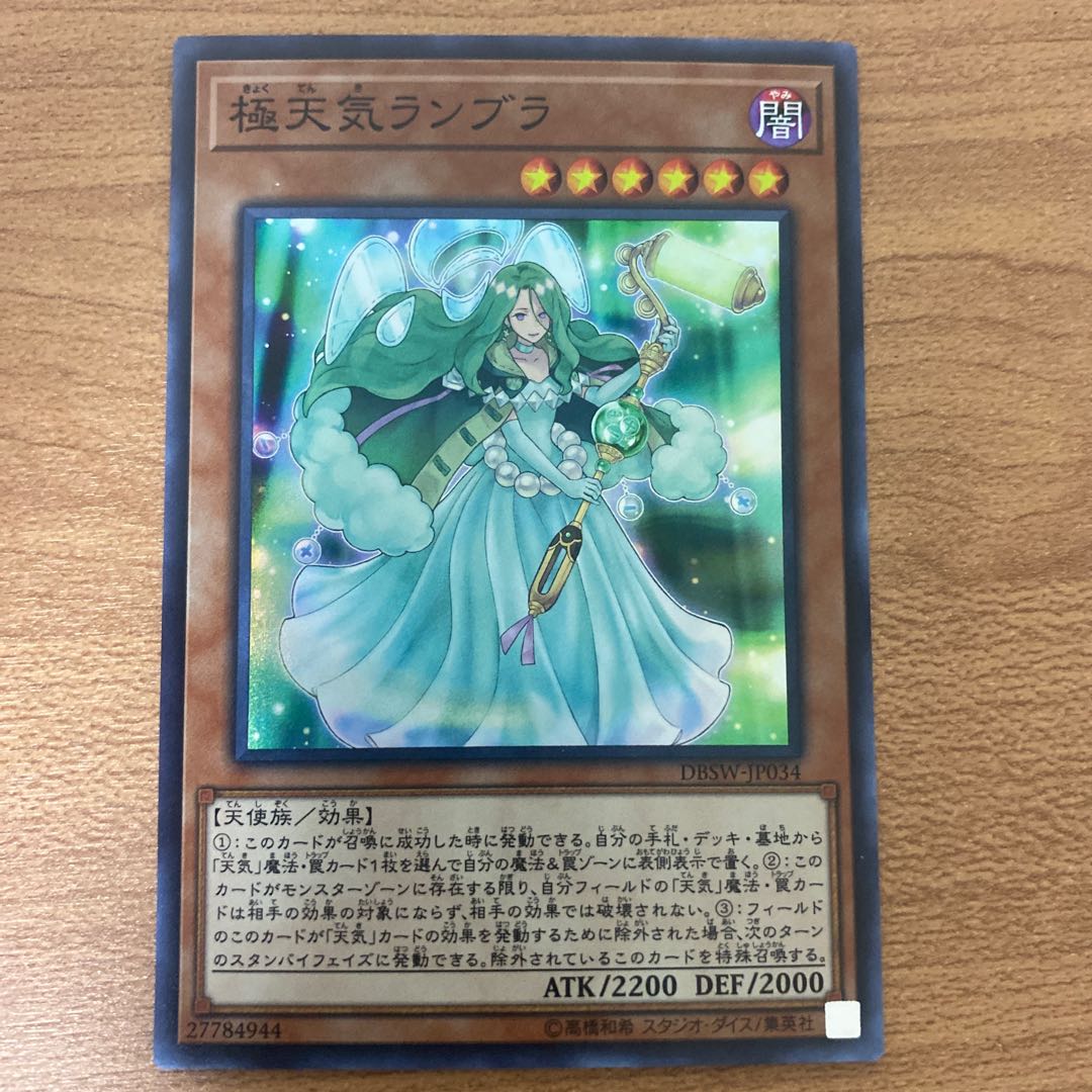 The Weather Painter Aurora