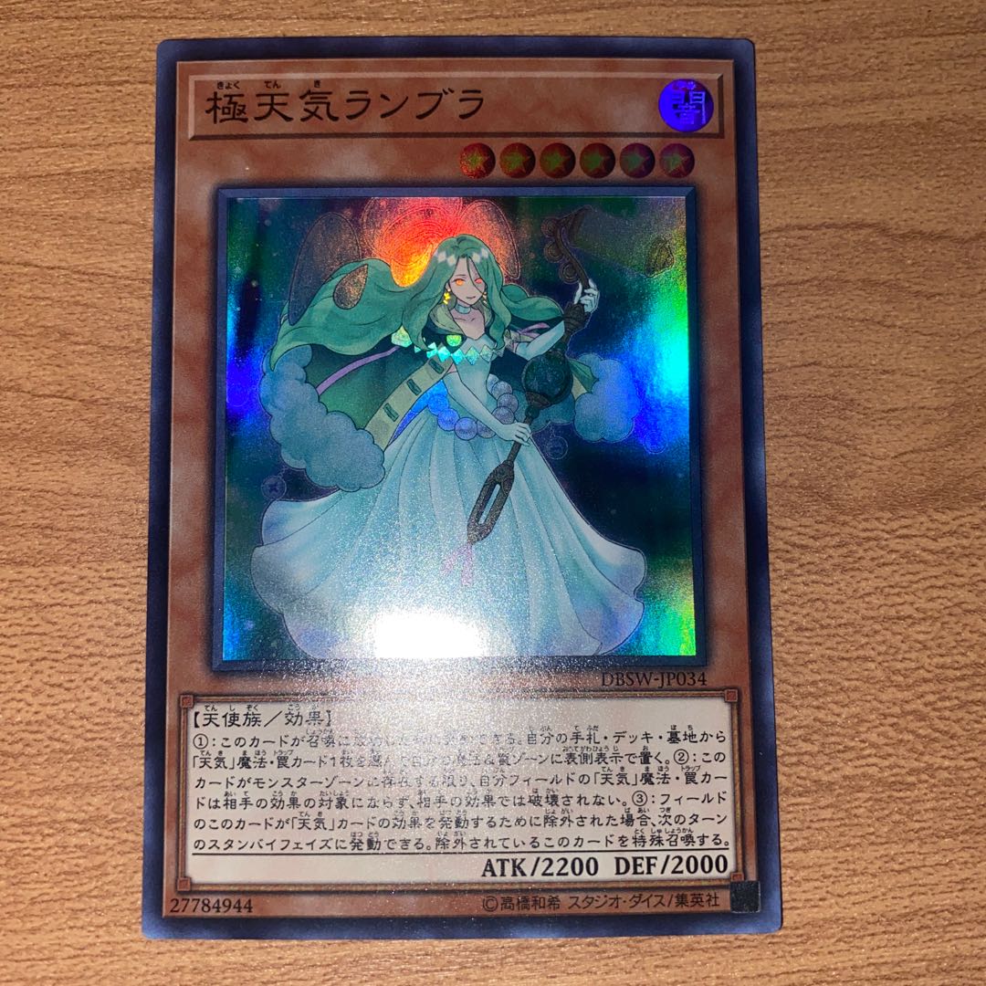 The Weather Painter Aurora