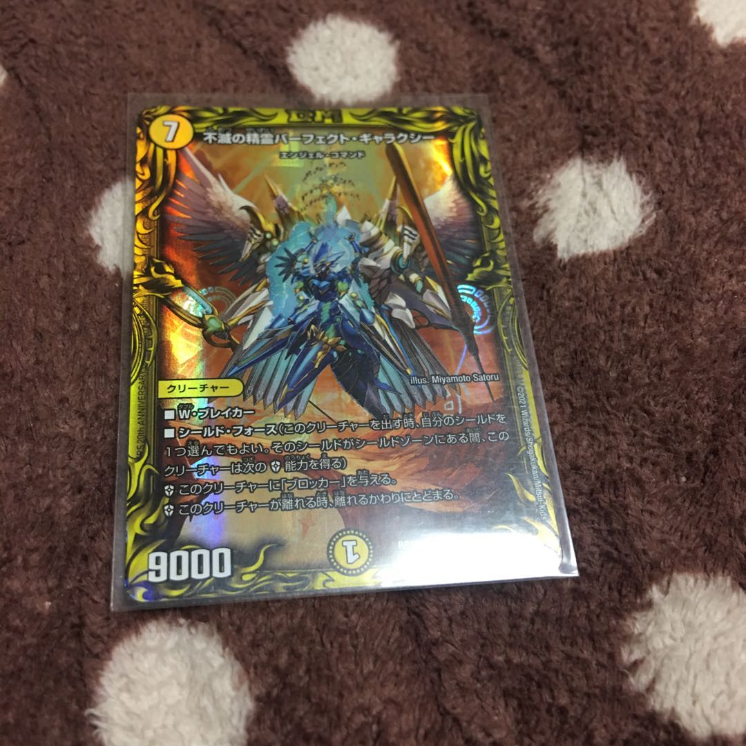 Spirit of Indestructibility Perfect Galaxy