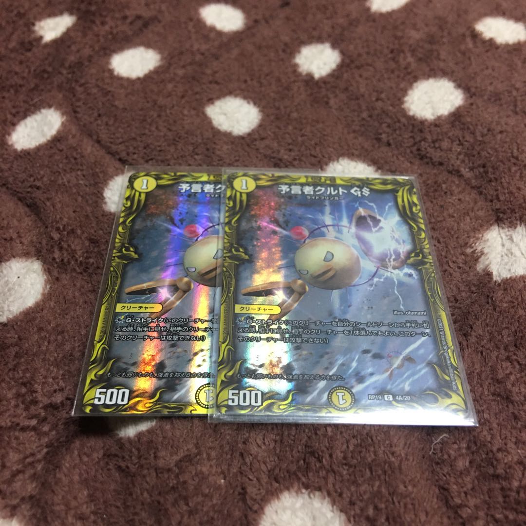 予言者クルトGS