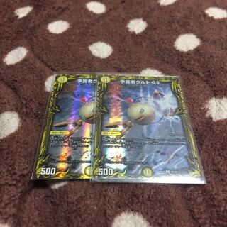 予言者クルトGS