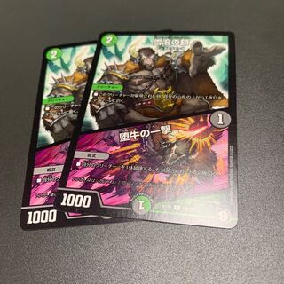 雪溶の鎖｜堕牛の一撃