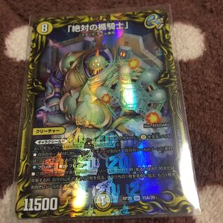 「絶対の楯騎士」