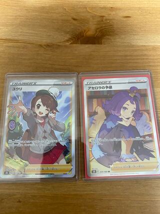 ユウリSR  アセロラの予感SR