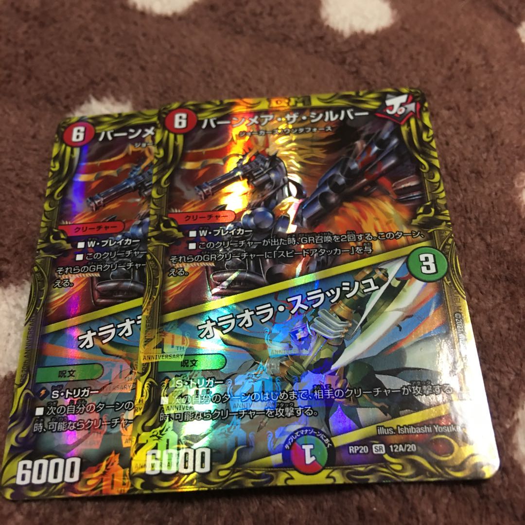 バーンメア・ザ・シルバー/オラオラ・スラッシュ