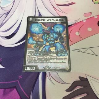 Evil demon swastika, Melavorgal