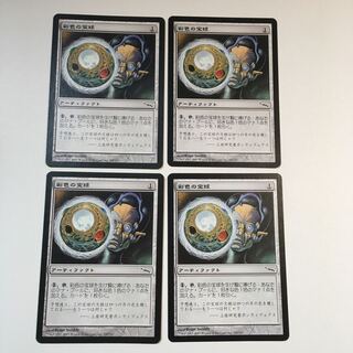 Chromatic Sphere 4 copies of Mirrodin edition