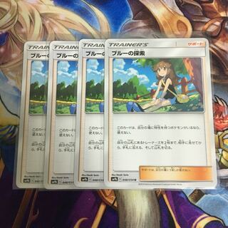 ブルーの探索 4枚セット ポケカ