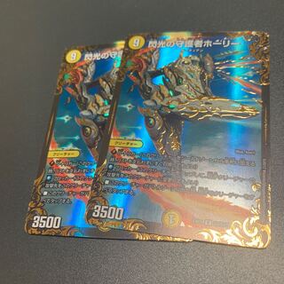 閃光の守護者ホーリー R-foil