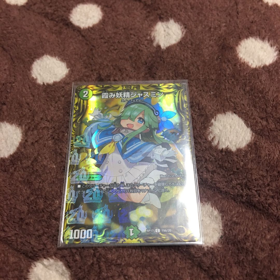 霞み妖精ジャスミン