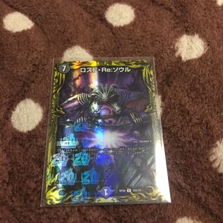 ロスト・Re:ソウル