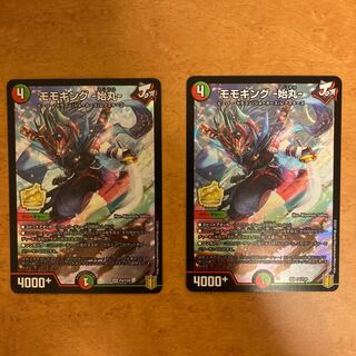 モモキング -始丸-