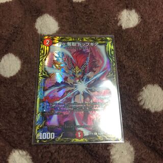 Re:奪取 トップギア