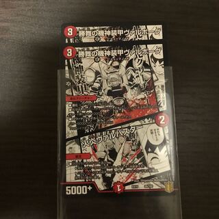 勝舞の機神装甲ヴァルボーグ｜火炎ヴァルバスター